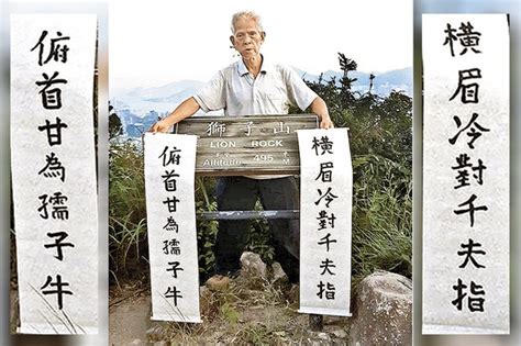 香港陳伯|獅子山展示對聯「陳伯」否認控罪 8.23作審前覆核 —。